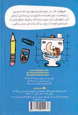 بری بی عرضه جلد یکم من باعرضه ام